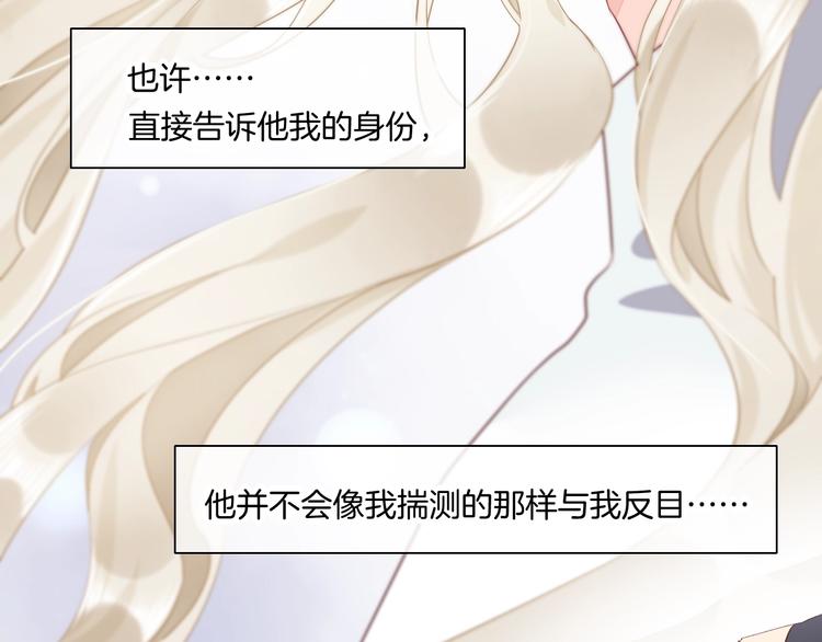第11话 他生气了？93