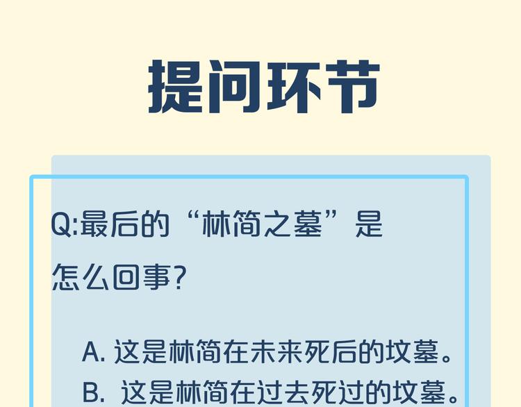 第44话 瞬间和永恒117