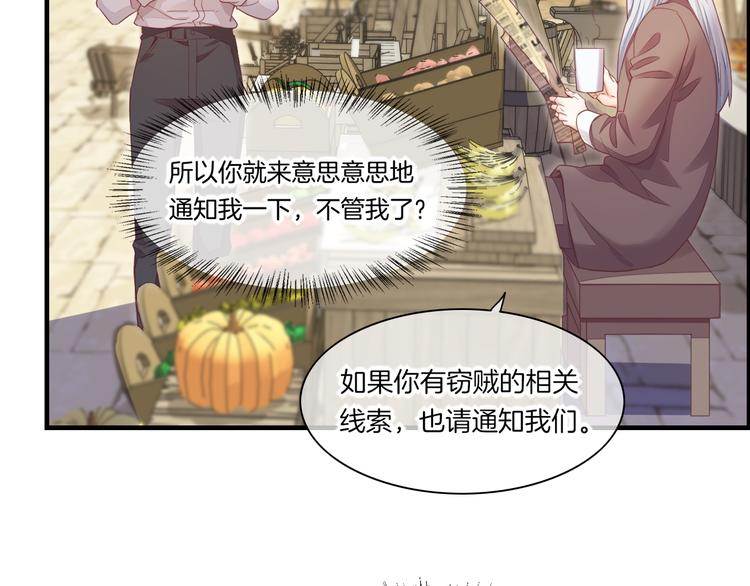 第66话 事与愿违19