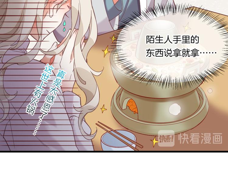 番外 雪中访客26