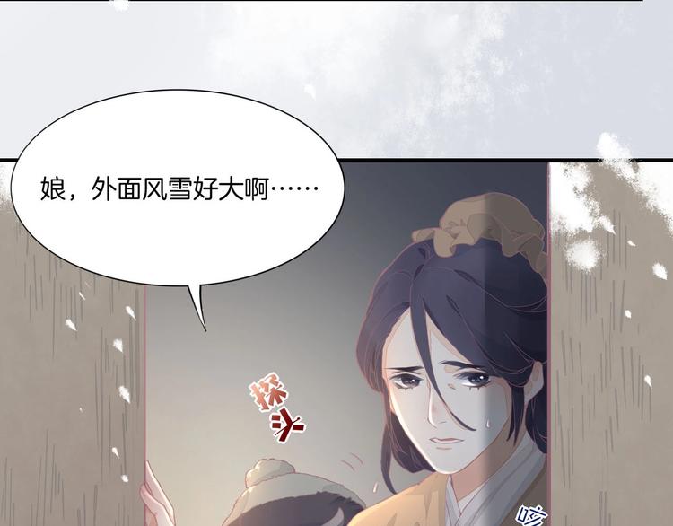 第1话 萍水相逢就是缘26