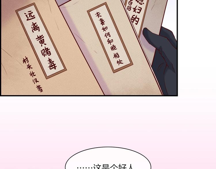 第16话 平和小镇51