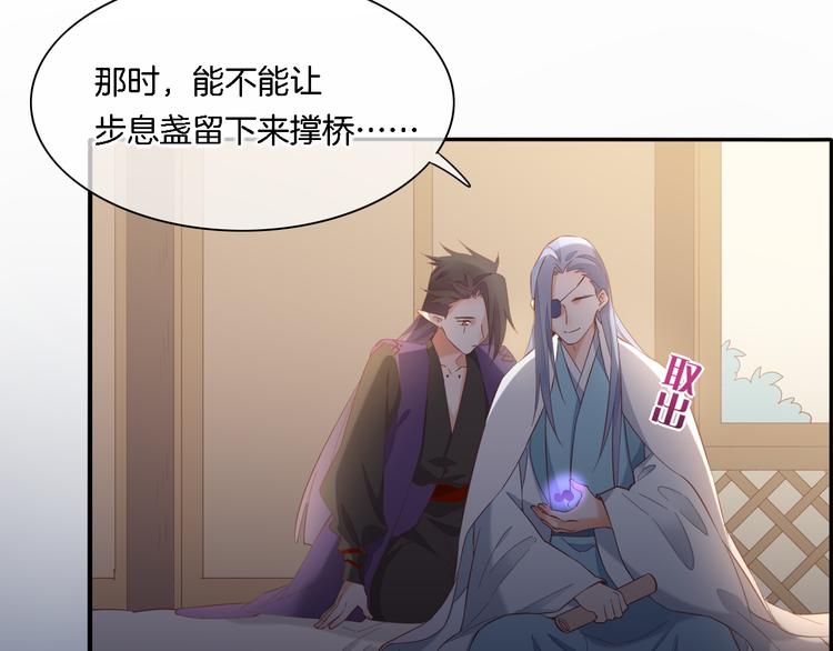 第29话 要挟3