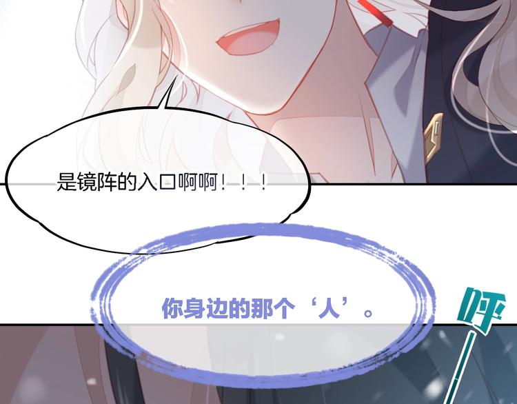 第9话 镜面之外119