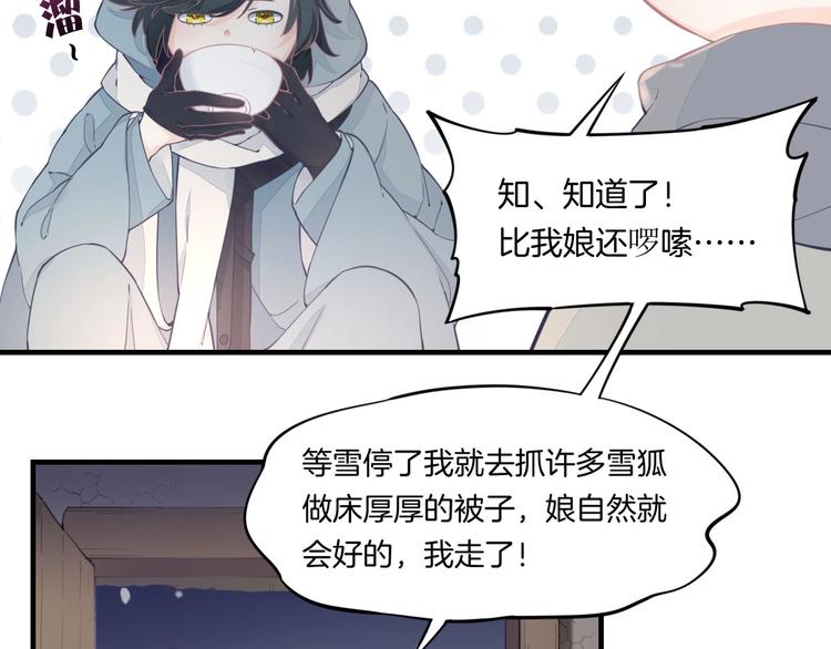 第1话 萍水相逢就是缘45