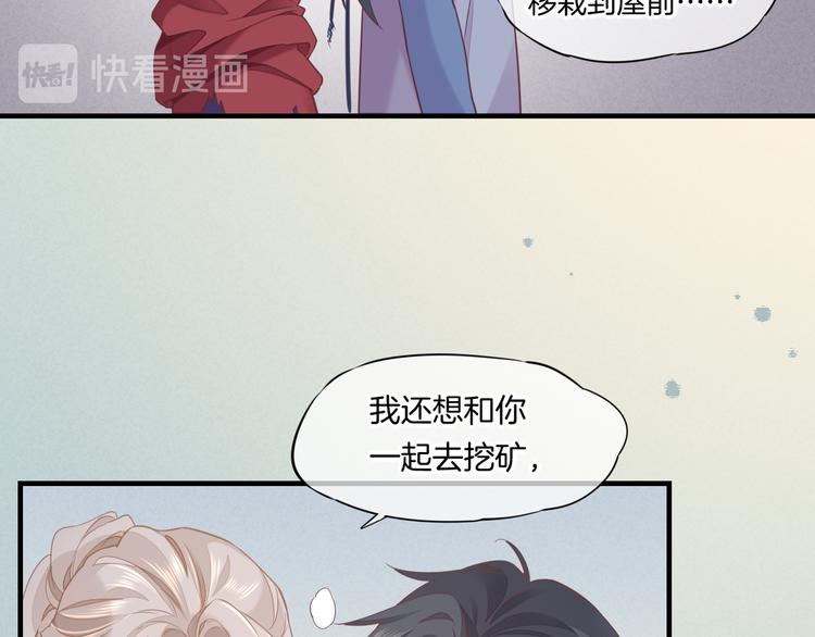第47话 秘密16