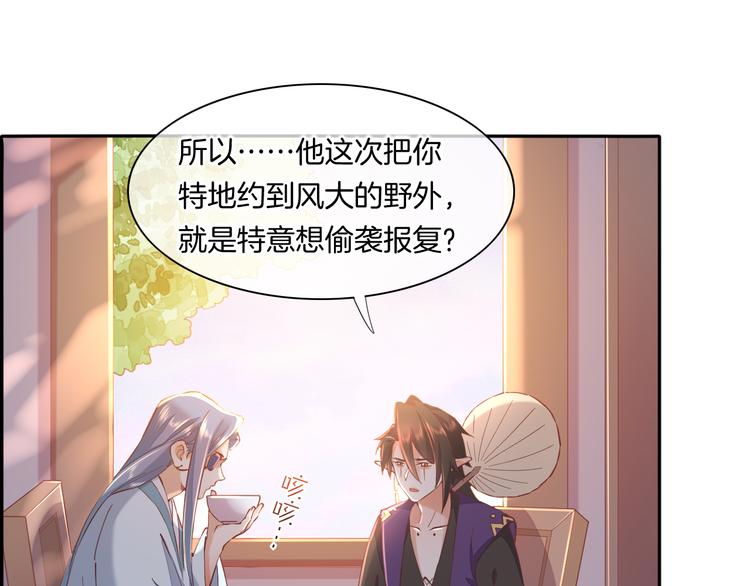 第35话 魂生花（上）10