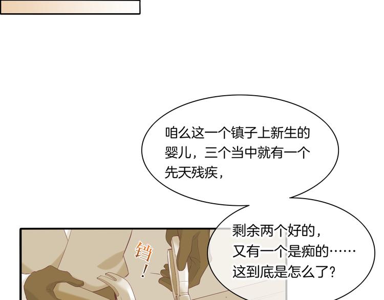 第24话 苦衷72