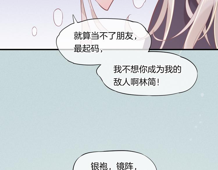 第47话 秘密73