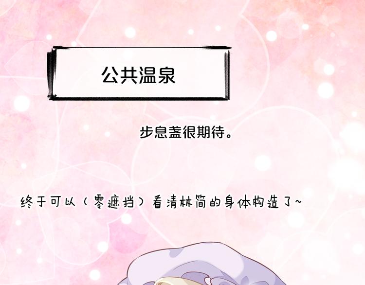 调休通知+小剧场9