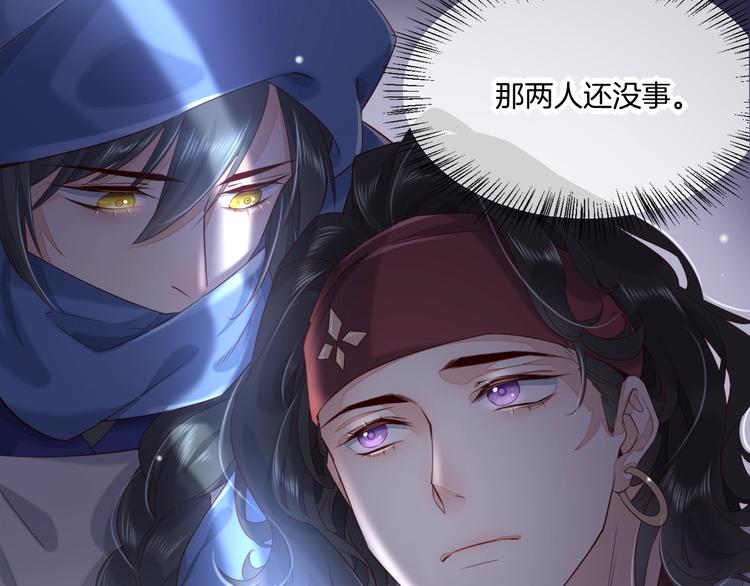 第15话 伪装调查85