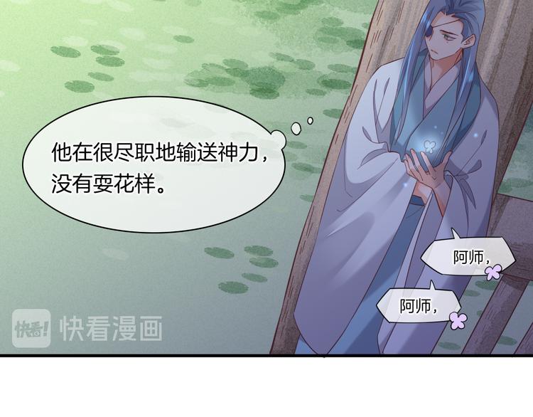 第30话 戏子88