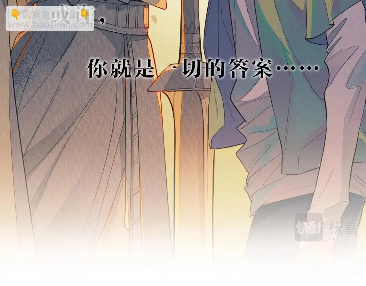 新作来啦！《再见，我的国王》20
