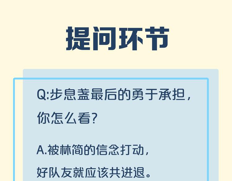 第27话 风险95