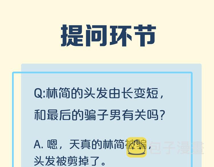 第45话 时间的河127