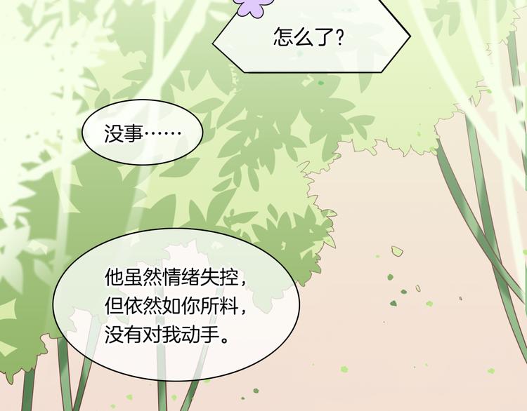 第30话 戏子61