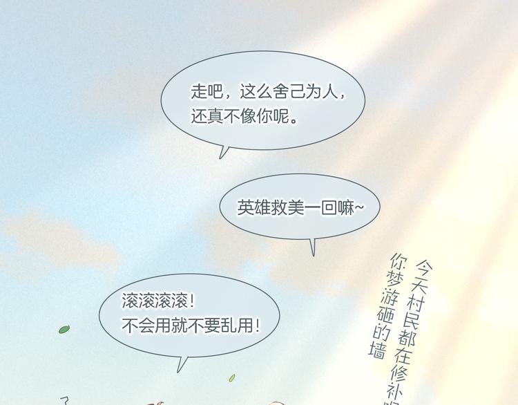 第28话 破绽92