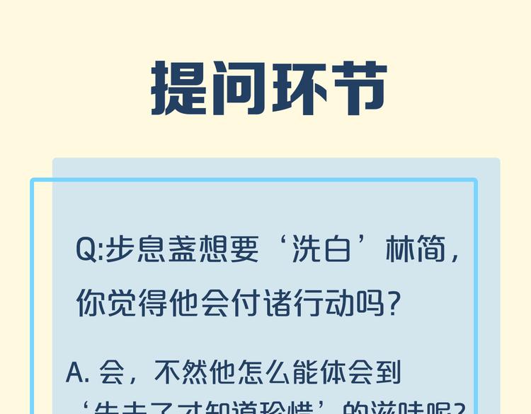 第53话 胁迫102
