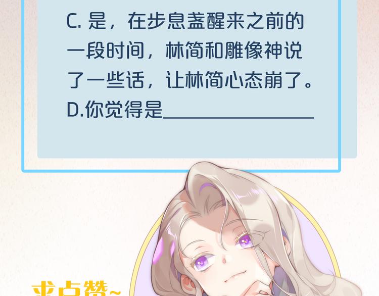 第71话 抓紧时间&amp;amp;lt;最后一刻&amp;amp;gt;155