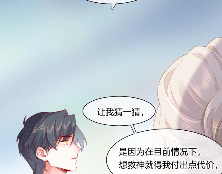 第49话 空白的世界45