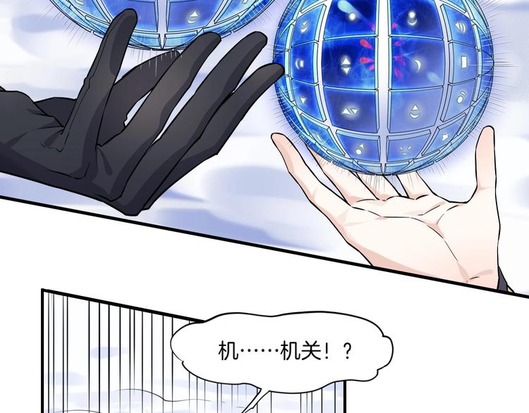 第5话 互通姓名45