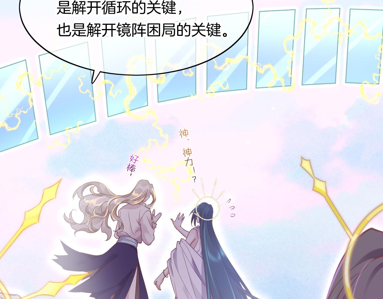 完结篇 崭新的黎明105