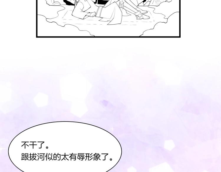 第3话 先下手为强67