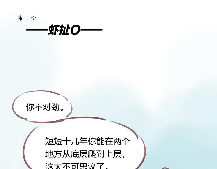 第48话 平铺直叙的过往136