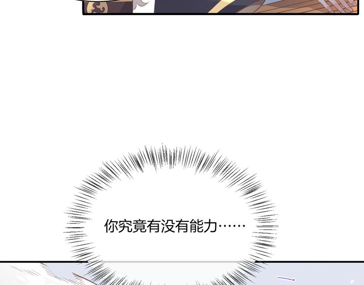 第26话 委托8