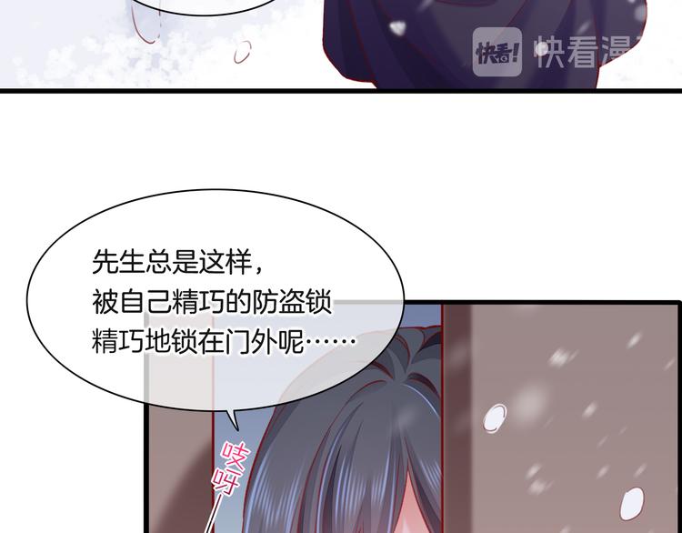 番外 雪中访客3