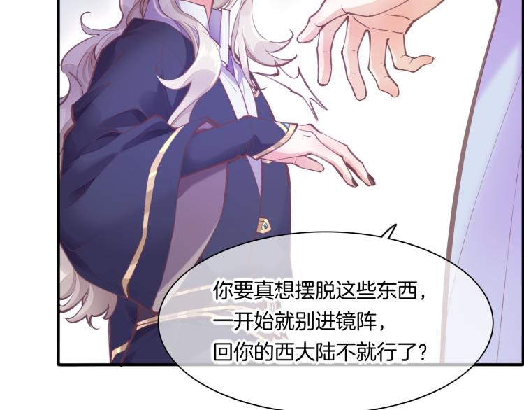 第80话 一丝天光54