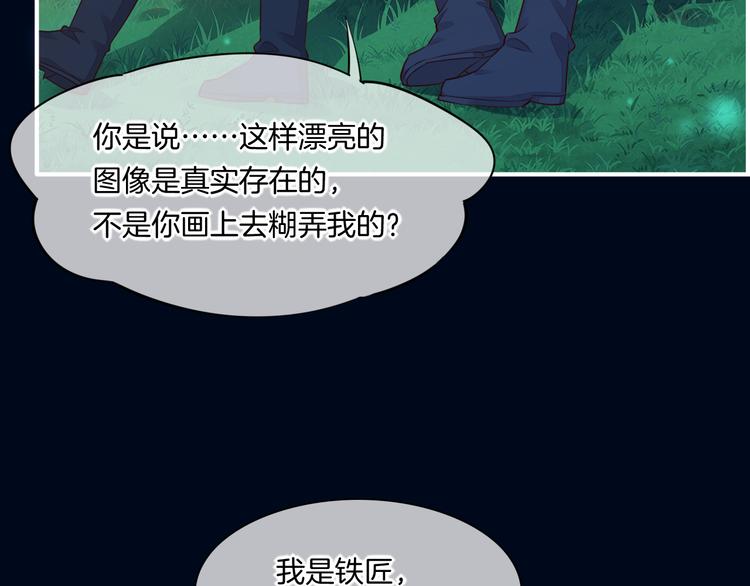 第60话 今晚的星空很美哦~36