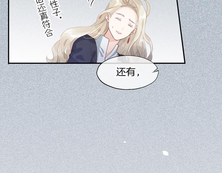 第11话 他生气了？28