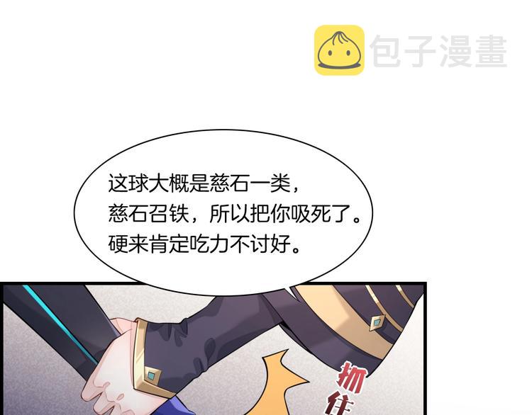 第3话 先下手为强77