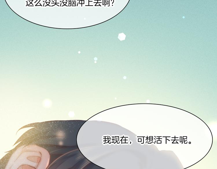 第69话 抓紧时间&amp;amp;lt;一刻钟&amp;amp;gt;27