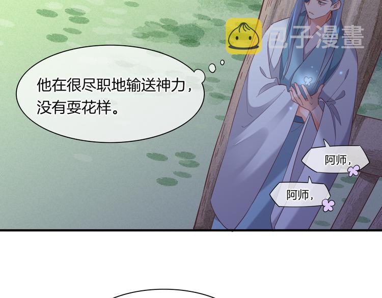 第31话 暴露3