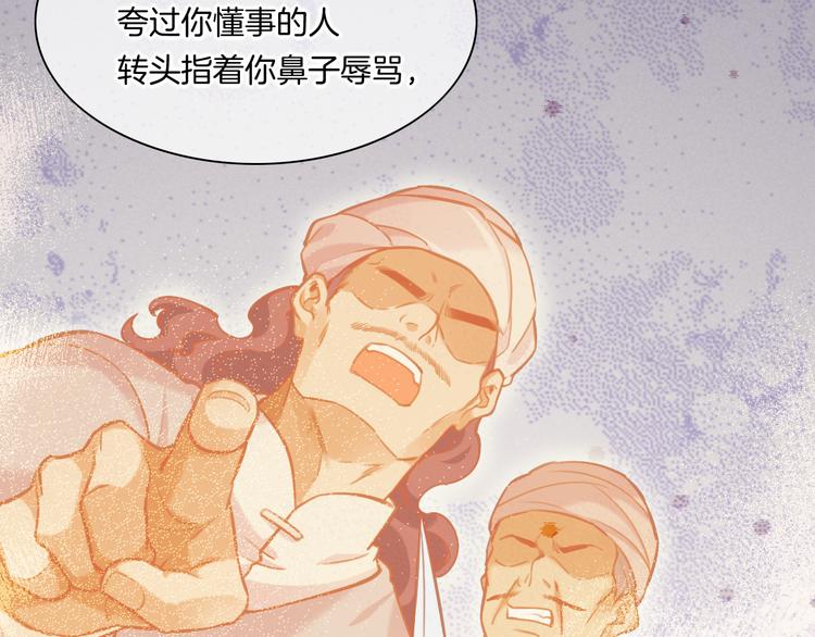第48话 平铺直叙的过往93