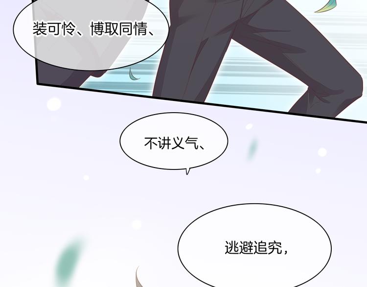 第55话 招摇102