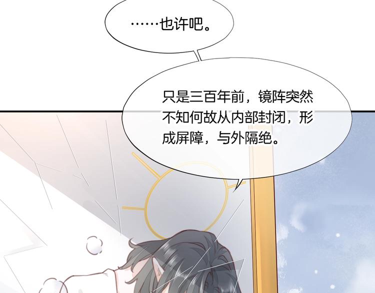 第9话 镜面之外13