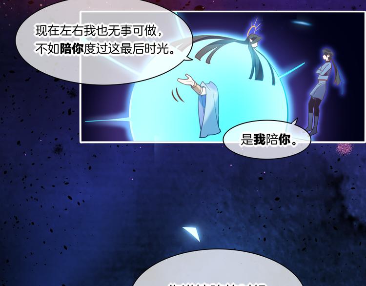 第70话 抓紧时间&amp;amp;lt;九分钟&amp;amp;gt;107
