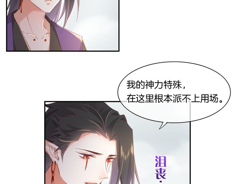 第26话 委托84
