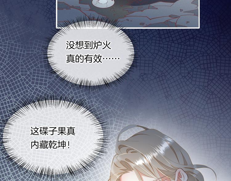 第32话 标记46