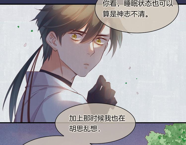 第31话 暴露31