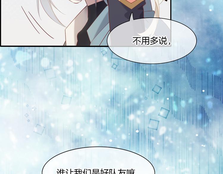 第28话 破绽8