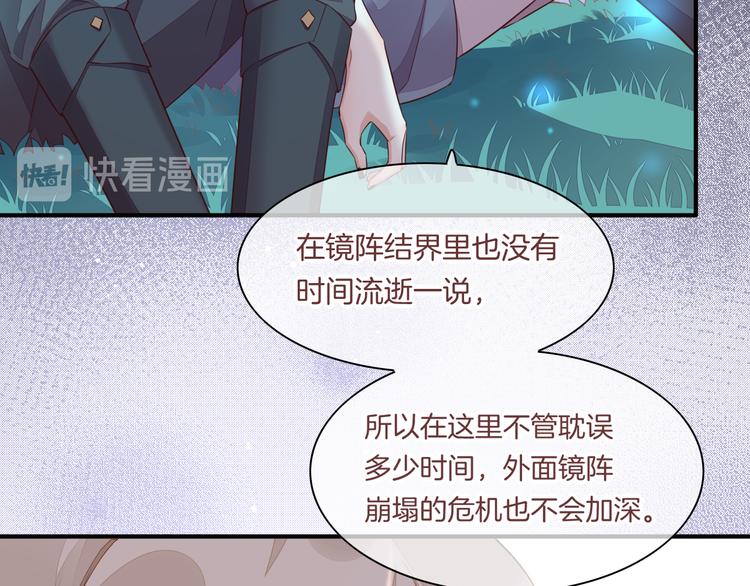 第60话 今晚的星空很美哦~75