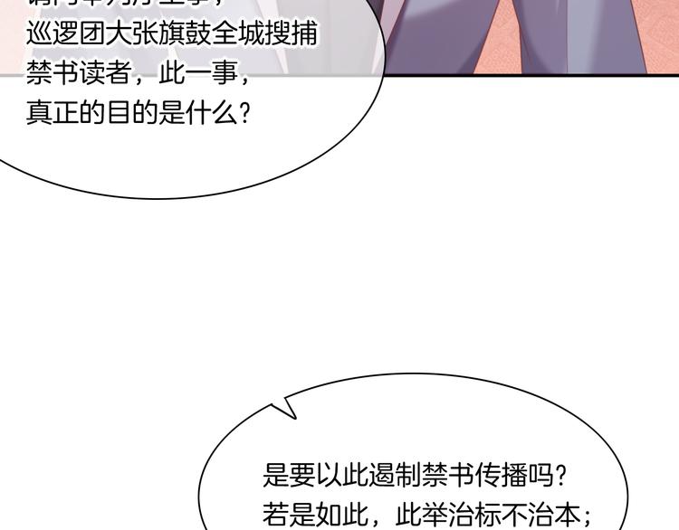 第63话 翻车128