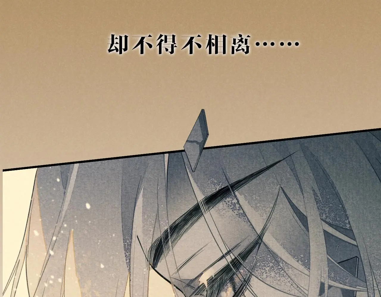 新作来啦！《再见，我的国王》25