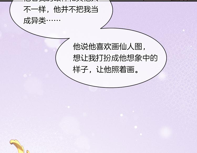 第45话 时间的河112