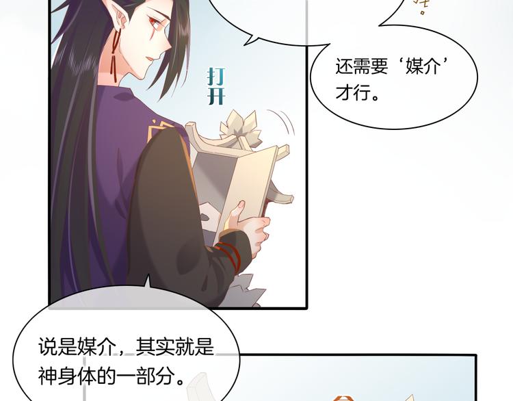 第24话 苦衷21