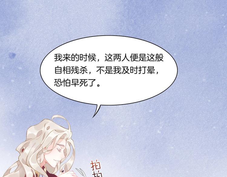 第1话 萍水相逢就是缘107